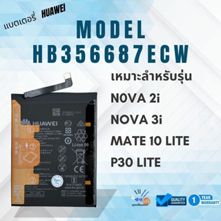 แบตเตอรี่ หัวเหว่ย Nova 2i/Nova 3i/Mate 10 Lite/P30 Lite /Hu…