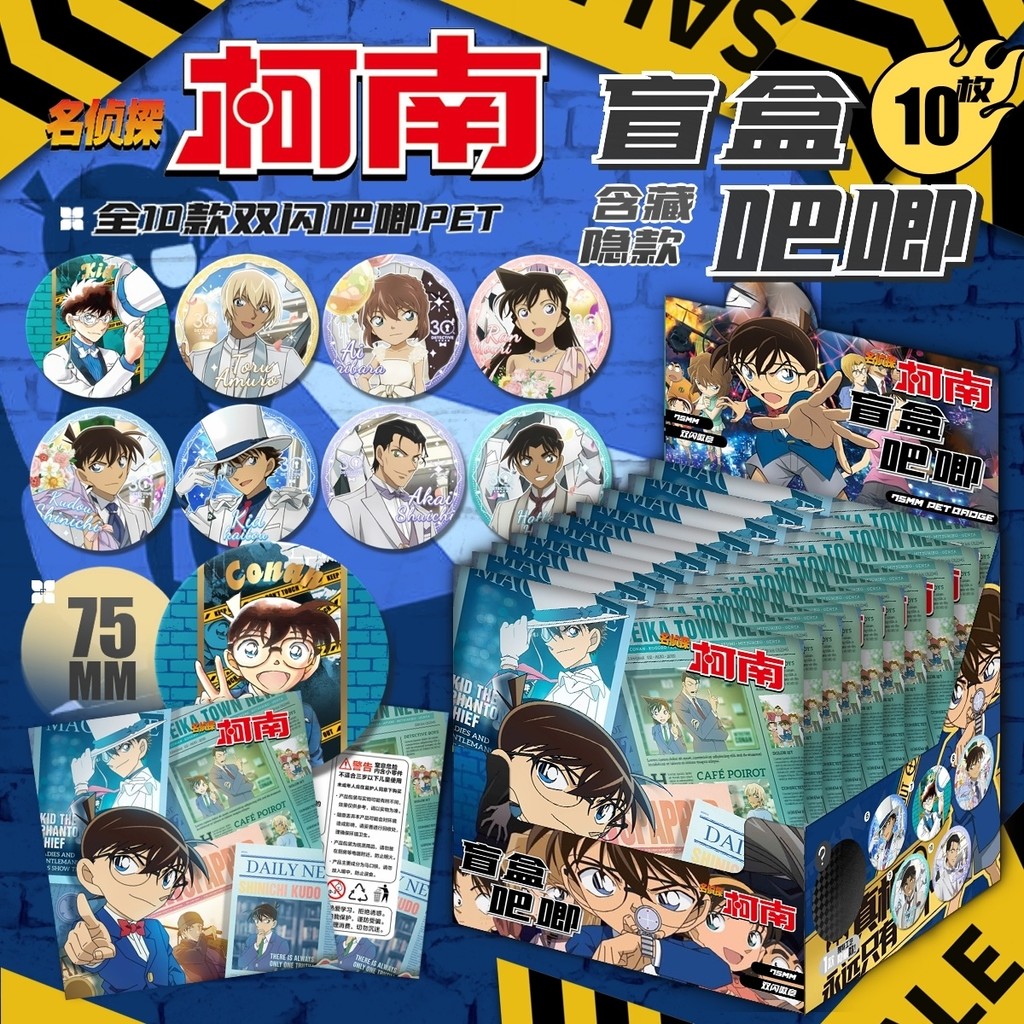 ระเบิดครั้งที่3นักสืบโคนัน detektif CONAN blind BOX Badge Motor (1กล่อง10ชิ้น) Blind BOX