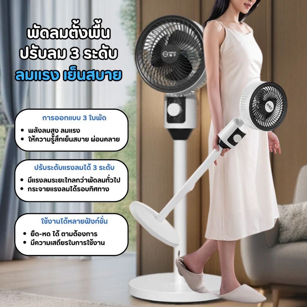 พัดลม ปรับความแรงลมได้ 3ระดับ พ้ดลมตั้งพื้นทรงสูง ลมแรงเงียบไม่รบกวน