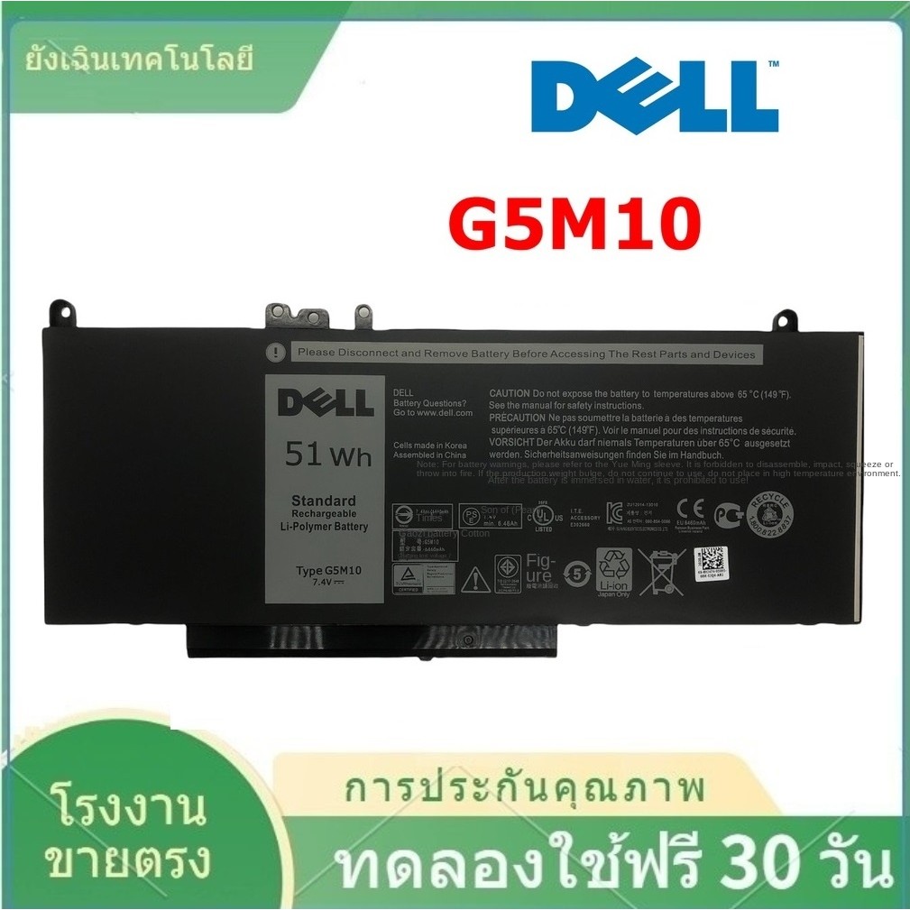 G5M10 Battery For DELL Latitude E5250 E5450 E5550 8V5GX R9XM9 WYJC2 1KY05