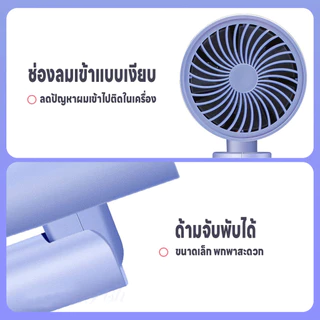 ไดร์เป่าผม พับเก็บได้ เครื่องเป่าผม ลมแรง แห้งเร็ว เสียงเงียบ คุณภาพสูง ไอออนแสงสีฟ้า ปรับได้ 3 ระดับ พกพาสะดวก