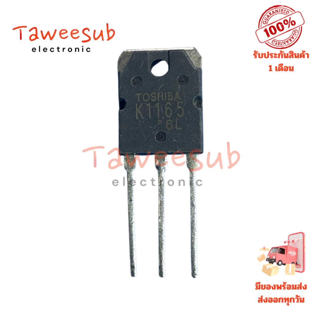 2SK1050แท้, 2SK1048แท้, 2SK1165แท้, 2SK1213แท้ มีพร้อมส่งในไทย