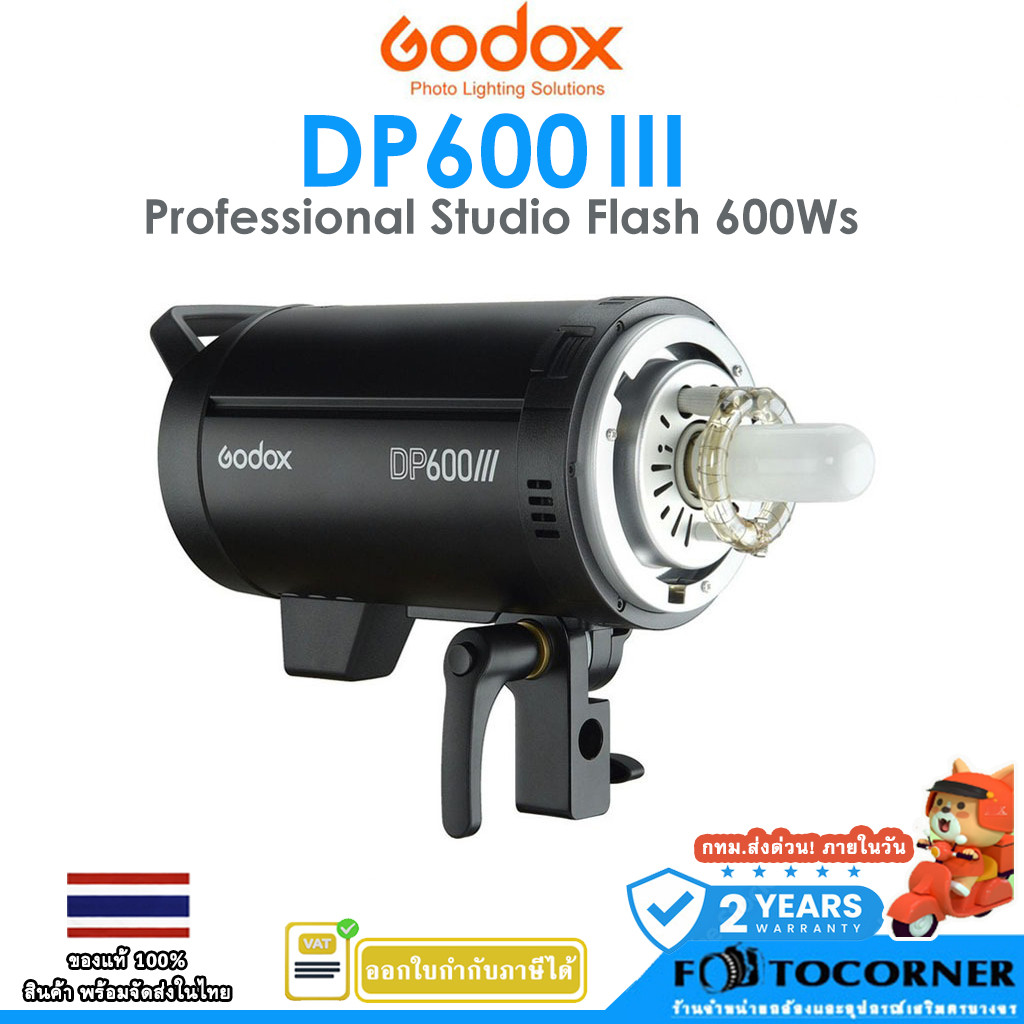 Godox DP600III Professional Studio Flash 600Ws แฟลชสตูดิโอ กำลังไฟสูง 600วัตต์ (รับประกัน 2ปี)