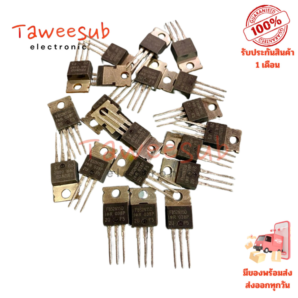 FB52N15D MOSFET N-Channel 50A 150V TO220 แท้ (ราคาต่อชิ้น) พร้อมส่งในไทย