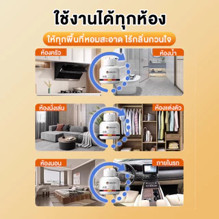 น้ำหอมปรับอากาศสำหรับห้อง เจลหอมปรับอากาศ เจลดับกลิ่นห้องน้ำ สัตว์เลี้ยง ดูดกลิ่น ดับกลิ่น ใช้งานได้นาน