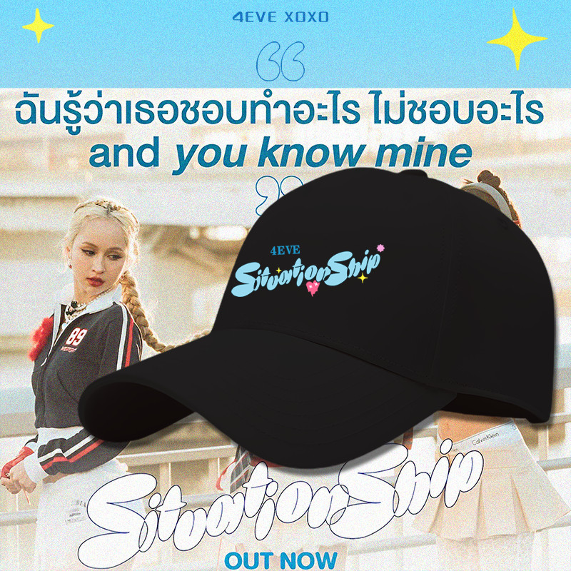 NEW หมวกเบสบอล 4EVE พิมพ์ลายโลโก้ ผ้าหนา ผ้าCotton กันแดด กันลม หมวก Outdoor hat