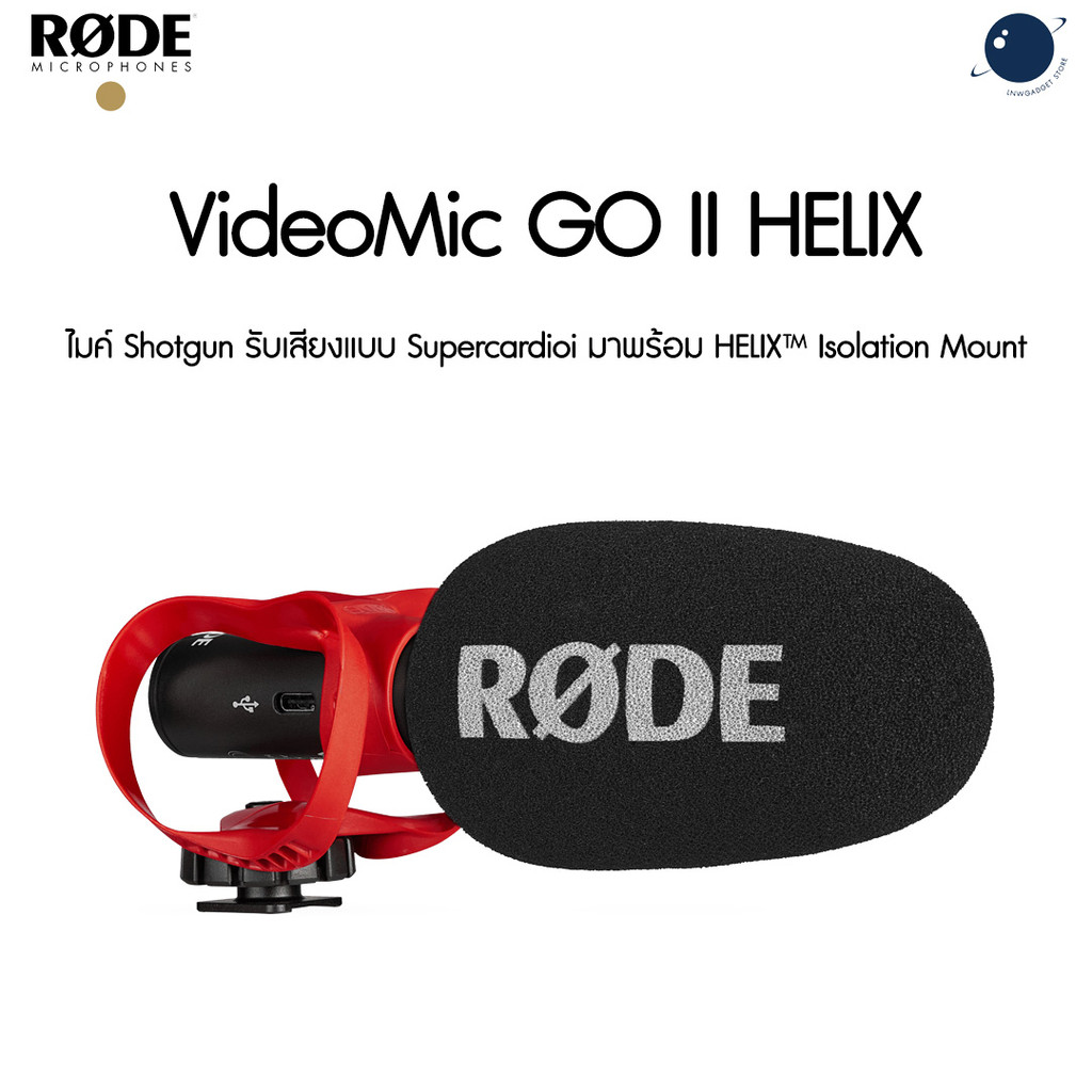 Rode VideoMic GO II HELIX