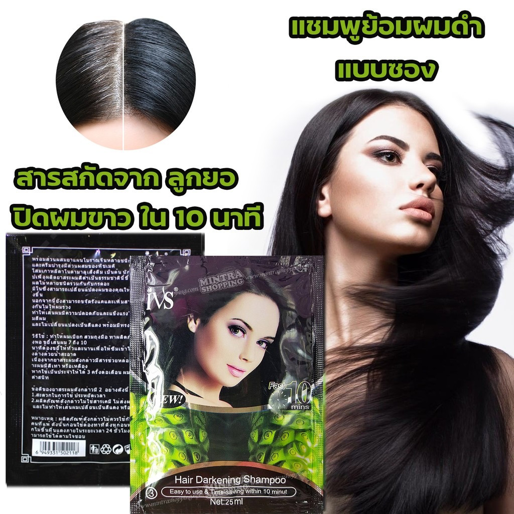 WUTIANSHA ยาย้อมผมสมุนไพร แชมพูปิดผมขาว เปลี่ยนสีผมสมุนไพร ยาย้อมผม ยาย้อม รุ่นIVS