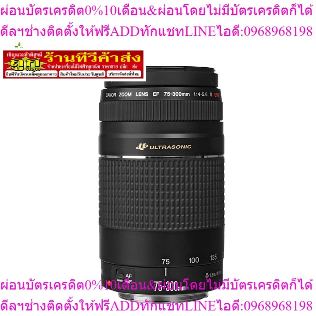 Canon EF 75-300mm f/4-5.6 III Lens
