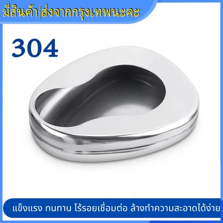 หม้อนอนสแตนเลส กระโถนสแตนเลส หม้อนอน กระโถน จากแบรนด์ หม้อนอนถ่ายสแตนเลส 304 หม้อนอนถ่าย แบบ