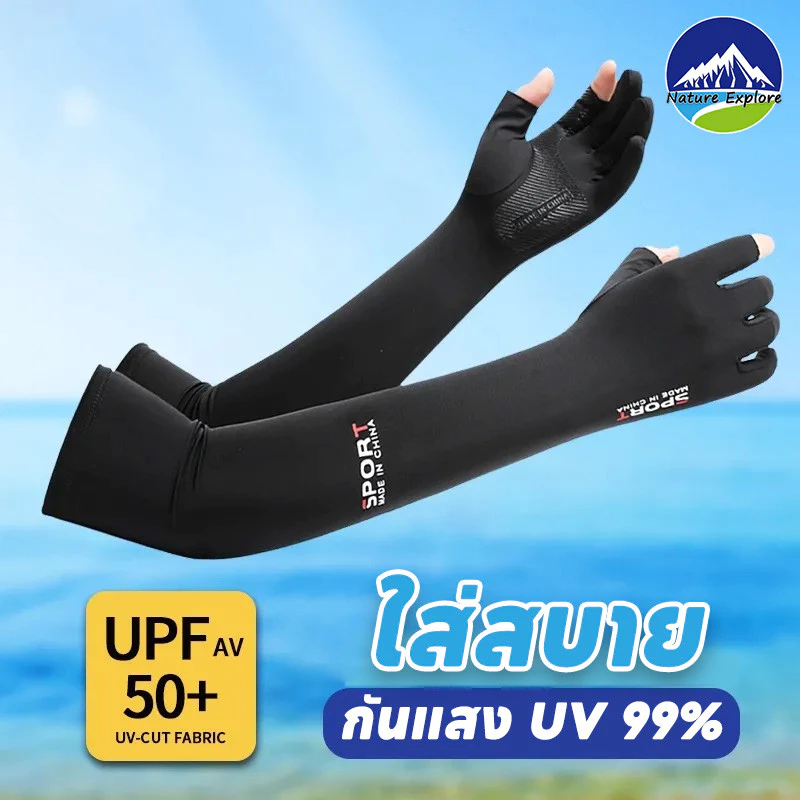 COD ปลอกแขนกันแดด กันแสง UV 99% แบบสวมนิ้ว ใส่ได้ทั้งชายและหญิง เนื้อผ้านุ่ม ใส่สบาย