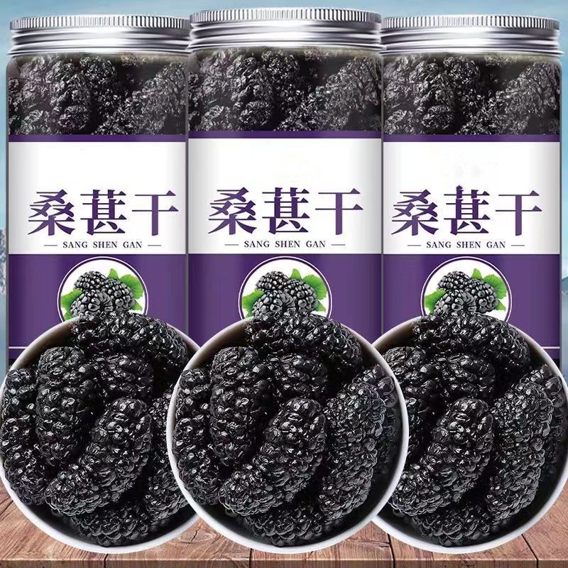 หม่อนแห้ง Xinjiang Mulberry Jin Mulberry Tea Black Mulberry Fresh Premium Tea Water Black Mulberry 8
