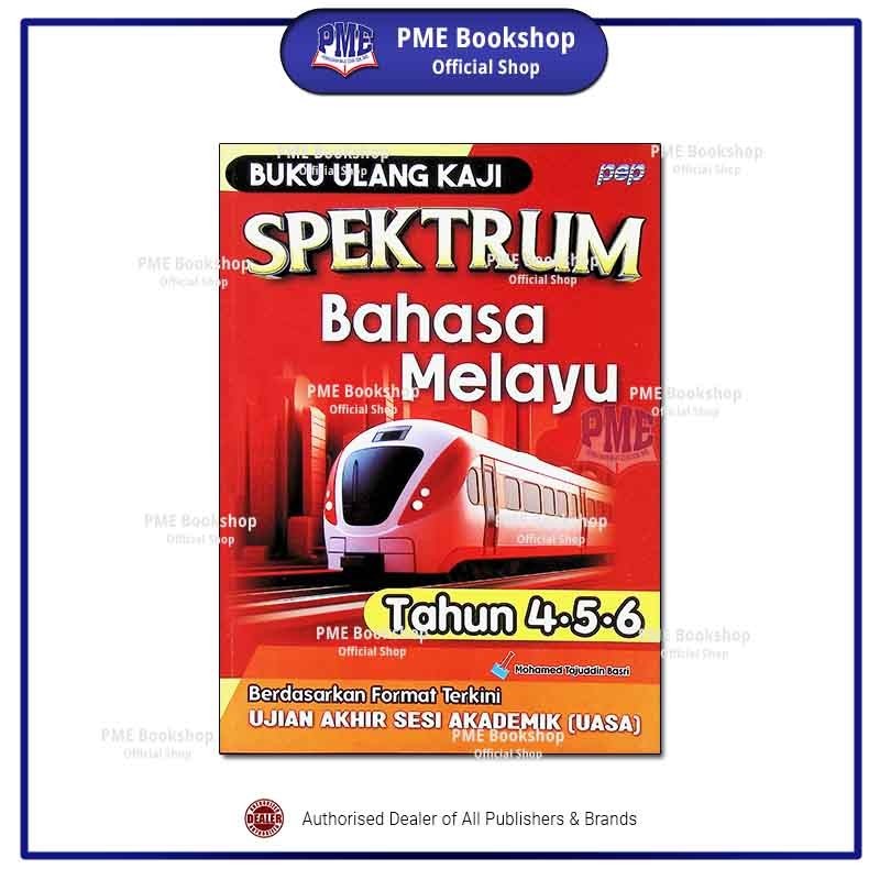 ร้านหนังสือ (2025) ป.พ.ศ.: สรุปหนังสือสอบสเปกตรัมมาเลย์สําหรับ ทํา ปี 4-6
