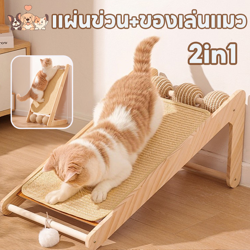 COD แผ่นขูดเล็บแมวรูปตัว ที่ลับเล็บแมว ของเล่นแมว แผ่นขูดเล็บแมว ที่ฝนเล็บแมว