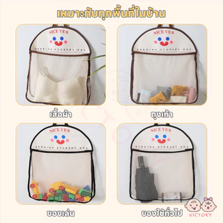 VICTOKY ถุงตาข่ายเก็บของเครื่องมือจัดเก็บ ที่เก็บถุงตาข่ายความจุขนาดใหญ่ ถุงตาข่ายแขวน ถุงเก็บถุงเท้า