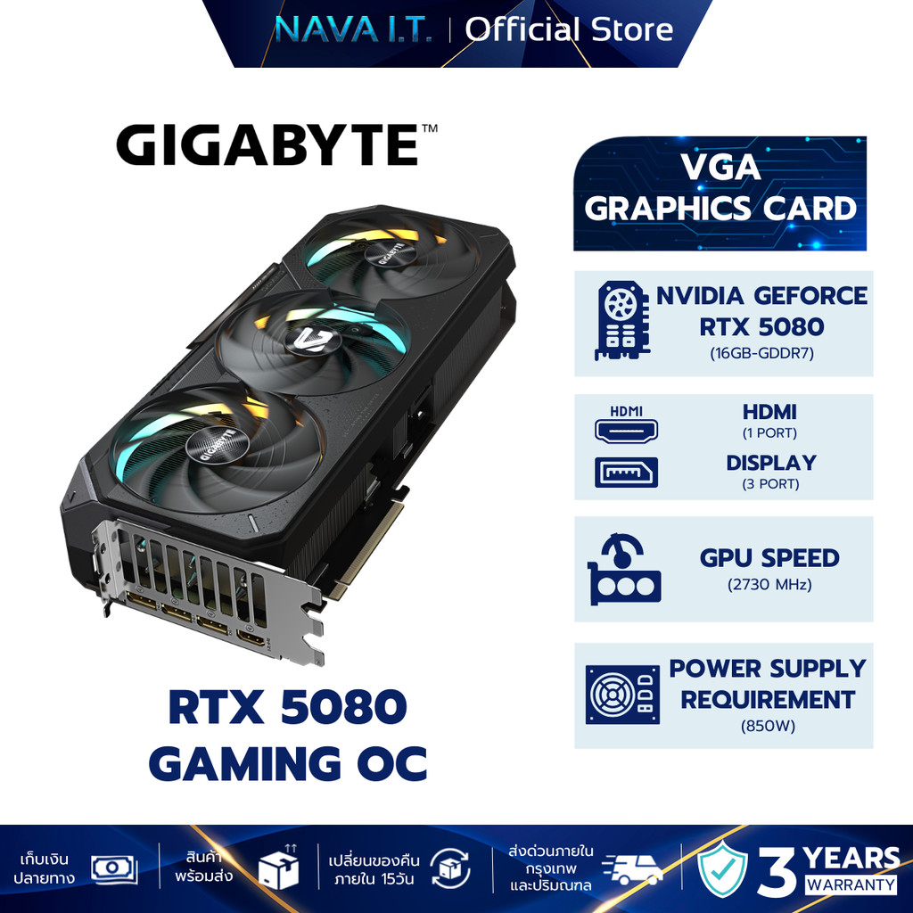 VGA การ์ดจอ GIGABYTE RTX 5080 GAMING OC PCI-E 16GB GDDR7 256BIT