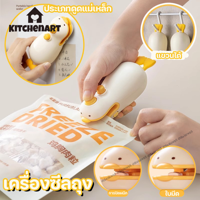 เครื่องซีลถุง แบบพกพา รูปแบบการ์ตูน กันความชื้นและกันฝุ่น เครื่องซีลขนาดเล็ก เครื่องซีลถุงพลาสติก