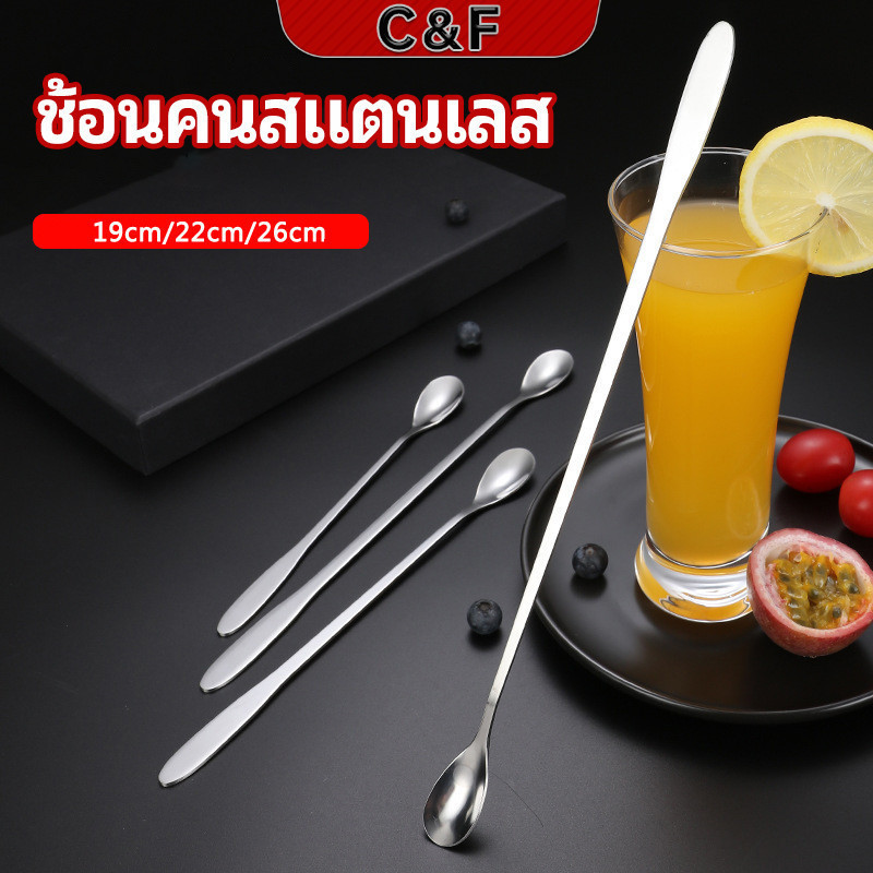 DeeThai ช้อนคนด้ามยาว ช้อนกวน หางยาว สแตนเลส ชงกาแฟ นม stainless steel stirring spoon