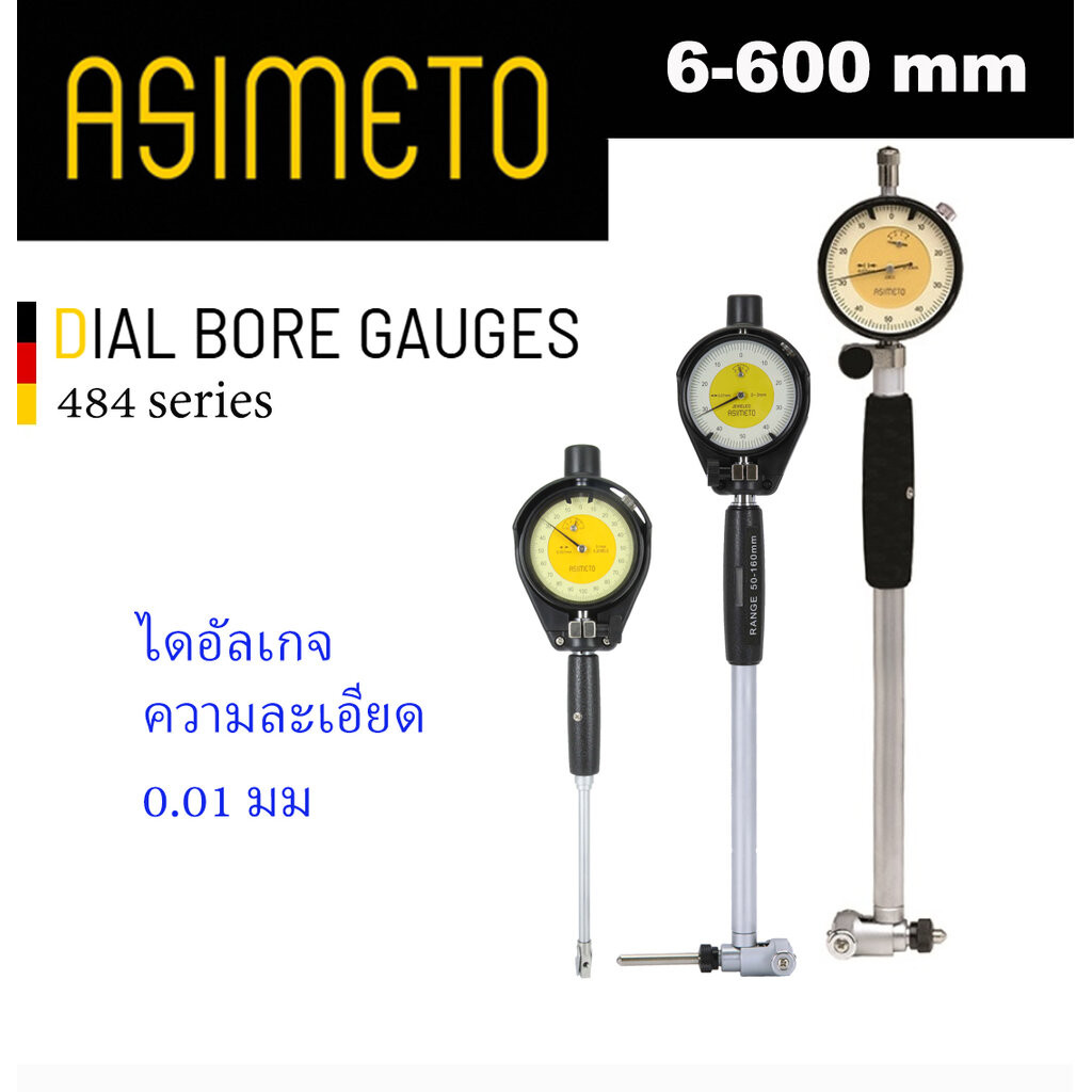 Asimeto Dial Bore Gauges บอร์เกจวัดรูใน เกจวัดกระบอกสูบ พร้อมไดอัลเกจความละเอียด 0.01 มม, ช่วงวัด 6-600 มม (เลือกช่วง...