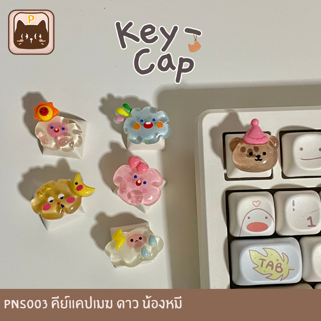 PNS003 [keycaps ☁️] คีย์แคปเมฆ ดาว น้องหมี สำหรับ Mechanical Keyboard