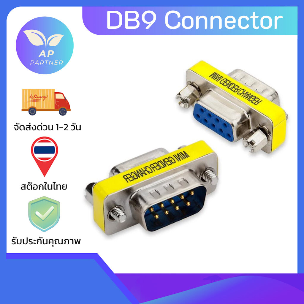 DB9 9Pin Male to Male / Female to Female / Male to Female Mini Gender Changer Adapter RS232 Serial plug Com Connector