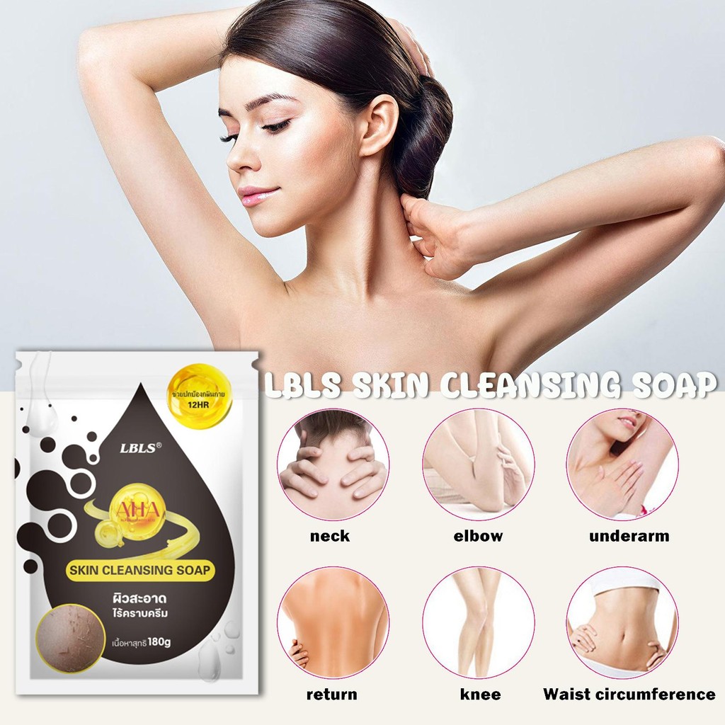 LBLS สบู่เจลอาบน้ำ ขจัดขี้ไคล คราบครีม ผลัดเซลล์ผิว SKIN CLEANSING SOAP