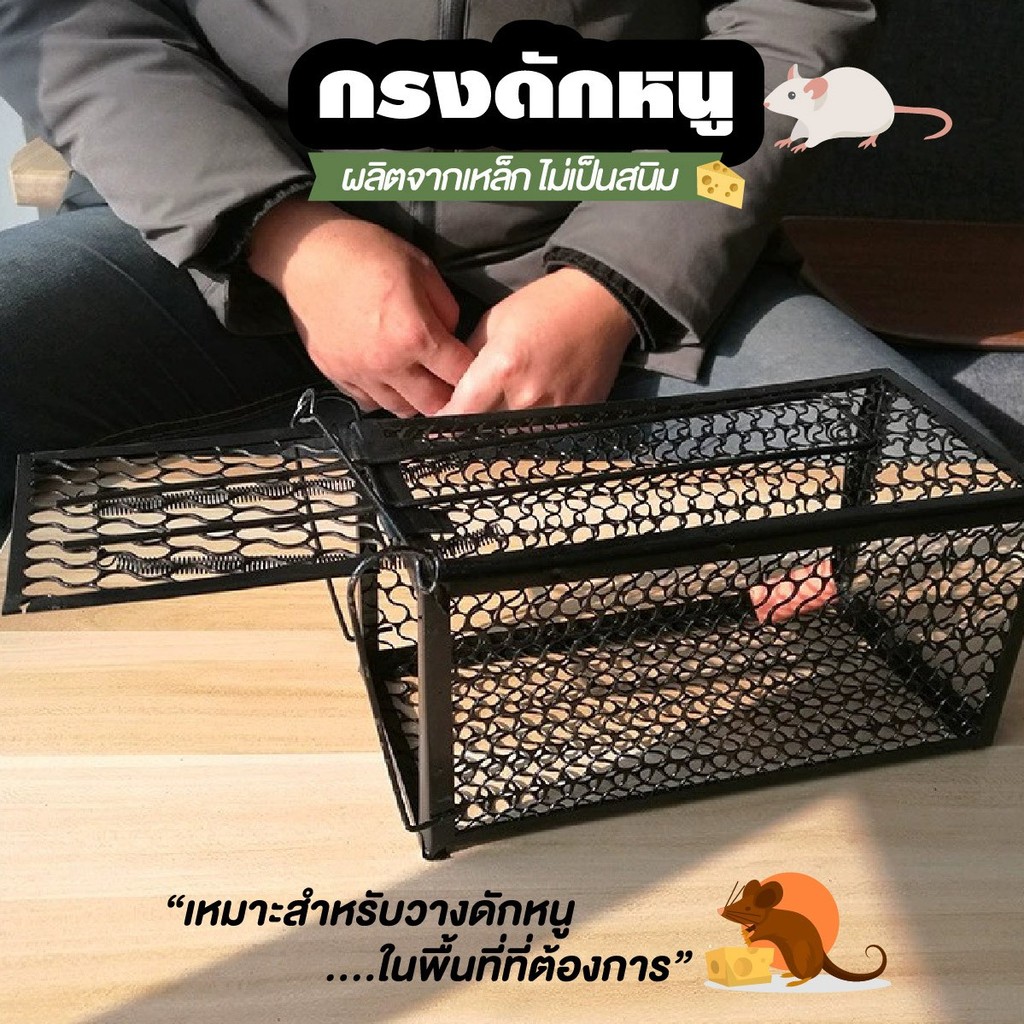 กรงดักหนู ที่ดักหนู กับดักหนู แข็งแรง กับดักกระรอก กระแต กรงหนู เคลือบกันสนิม สีดำ