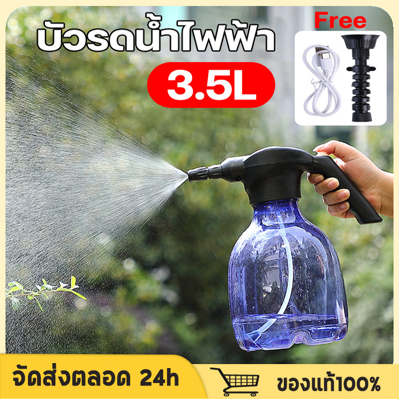 กระบอกฉีดน้ำไฟฟ้า อัตโนมัติ ฟ๊อกกี้ กระบอกพ่นน้ำยา ฉีดแอลกอฮอล์ ฆ่าเชื่อ ฟรอกกี้ฉีดน้ำ แบบชาตแบต บัวรดน้ำต้นไม้ 3.5Lลิตร
