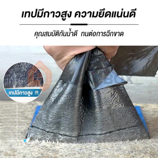 [รุ่น 3] แผ่นกันซึม PVC 10m เทปกาวกันน้ำ 100% ทนทานจริง 5-10 ปี+ (ไม่เคลมเวอร์) หลังคารั่ว อุดรอยแตก สะท้อนความร้อน บ้าน