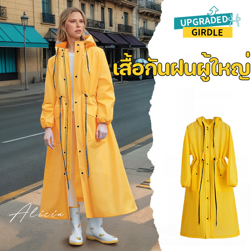 เสื้อกันฝนผู้ใหญ่ ซิปคู่ป้องกันลม เนื้อผ้าระบายอากาศ วัสดุ EVA หนาทนทาน ใช้ได้ทุกสภาพอากาศ