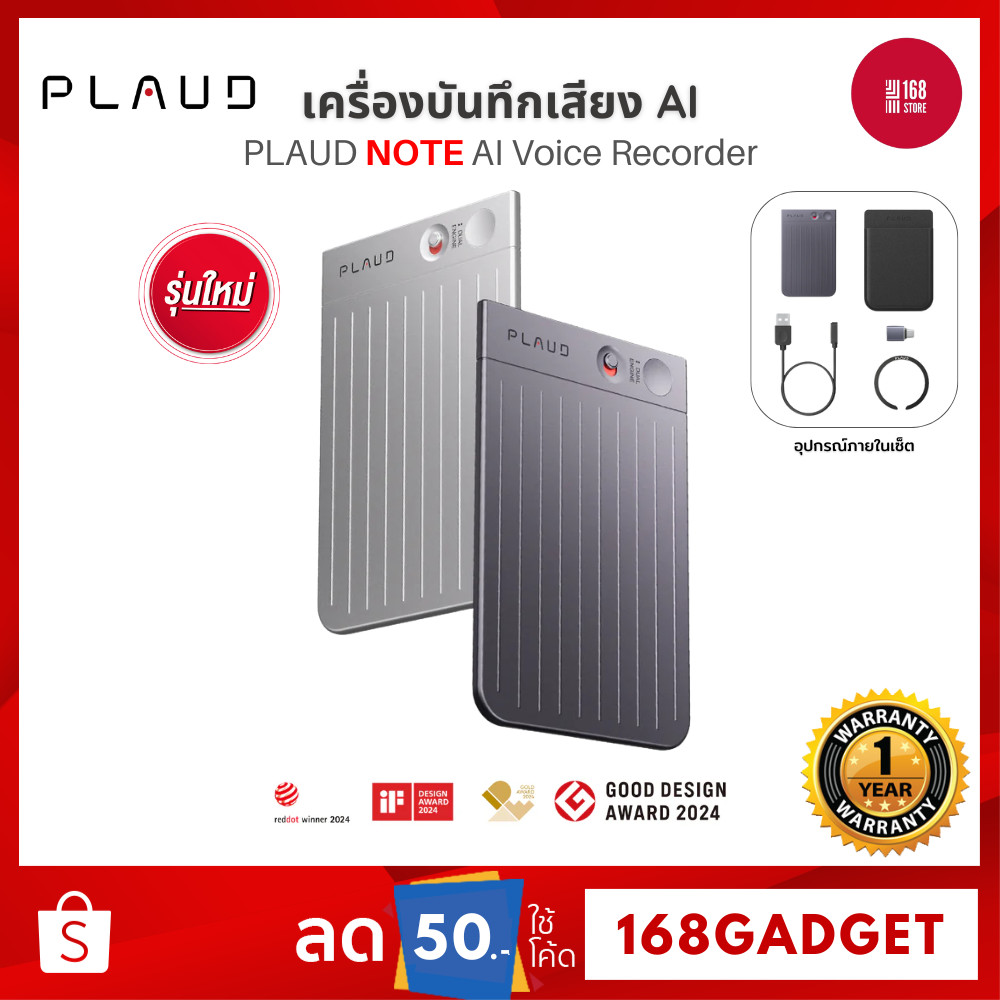 PLAUD NOTE เครื่องบันทึกเสียง AI พร้อมเคสแม่เหล็ก อุปกรณ์จดบันทึก AI สำหรับการประชุม สรุปด้วย AI