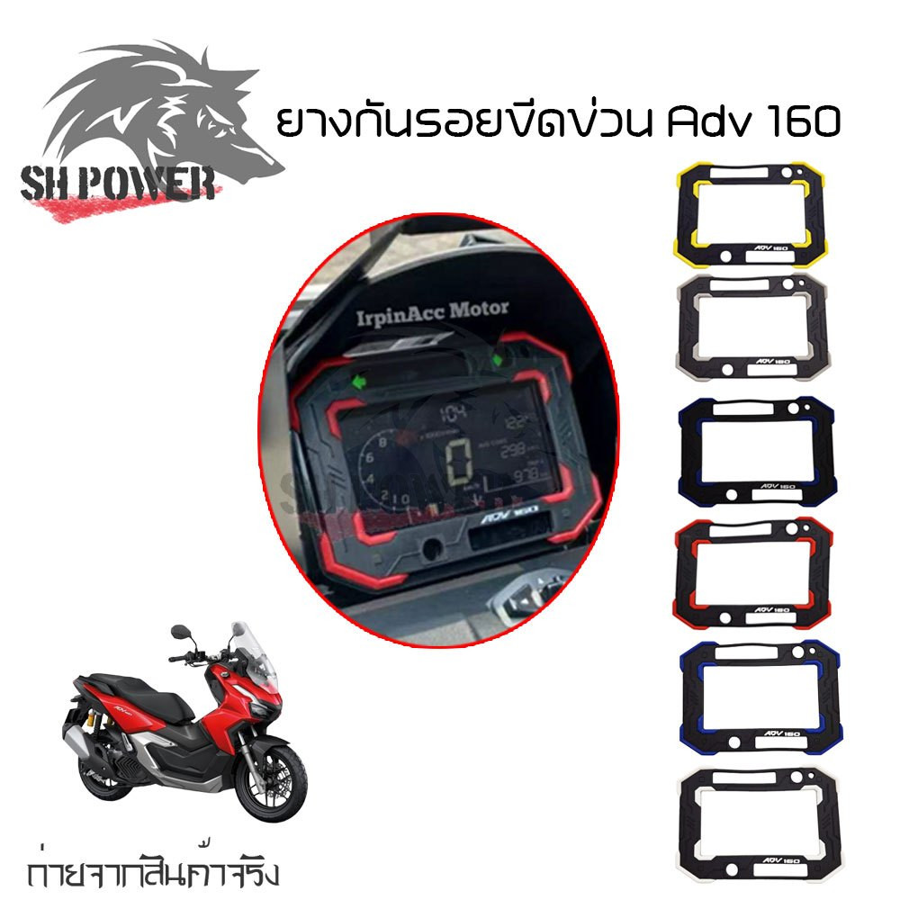 Adv 160 สติ๊กเกอร์กันรอยขีดข่วน Adv 160 สติ๊กเกอร์กันรอยขีดข่วนยาง Adv 160 2022 2023 ของแต่งADV160 (