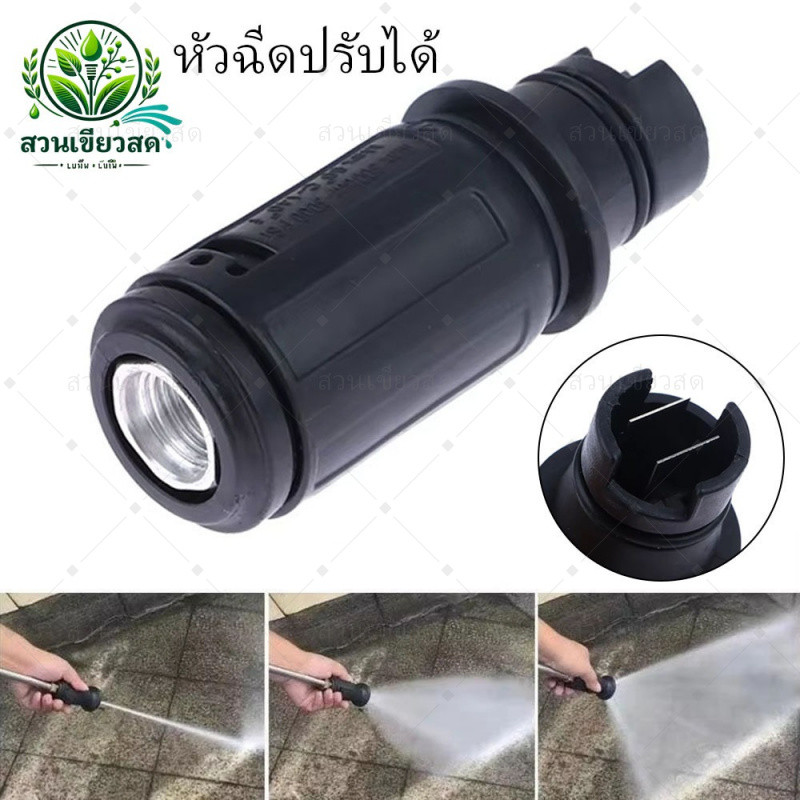 🔥พร้อมส่งด่วน🔥 หัวฉีดปรับได้ ปลายปืน เครื่องฉีดน้ำแรงดันสูง เกลียว M14 x 1.5 ( SM017 )