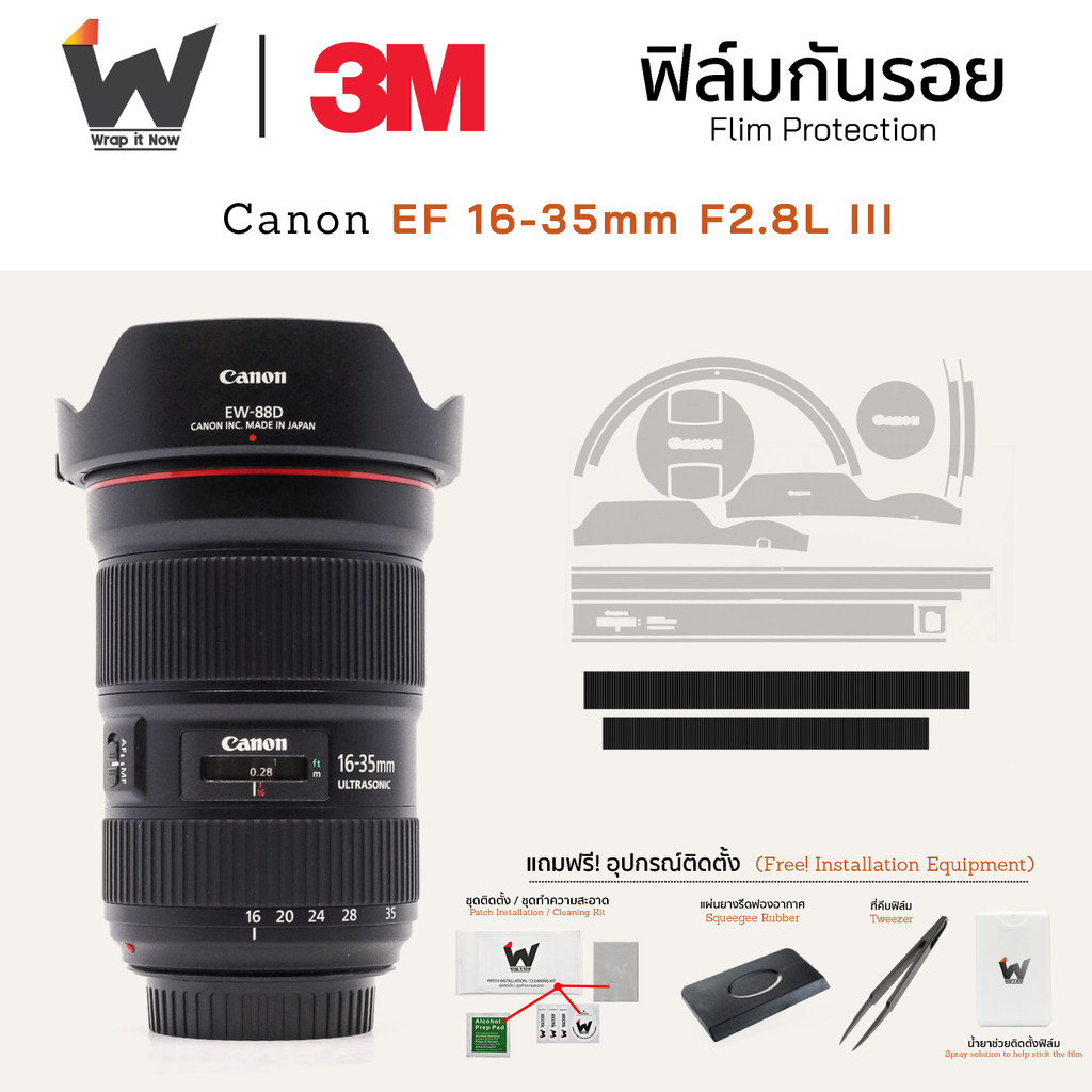 ฟิล์มกันรอย Canon EF 16-35mm MarkIII F2.8L / EF 16-35mm F2.8L III ฟิล์มติดเลนส์ สติ๊กเกอร์เลนส์ ฟิล์