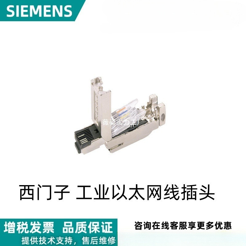 6GK1901-1BB10-2AA0 Siemens RJ45 ปลั๊กสายเคเบิลอีเธอร์เน็ตอุตสาหกรรม 6GK19011BB102AA0