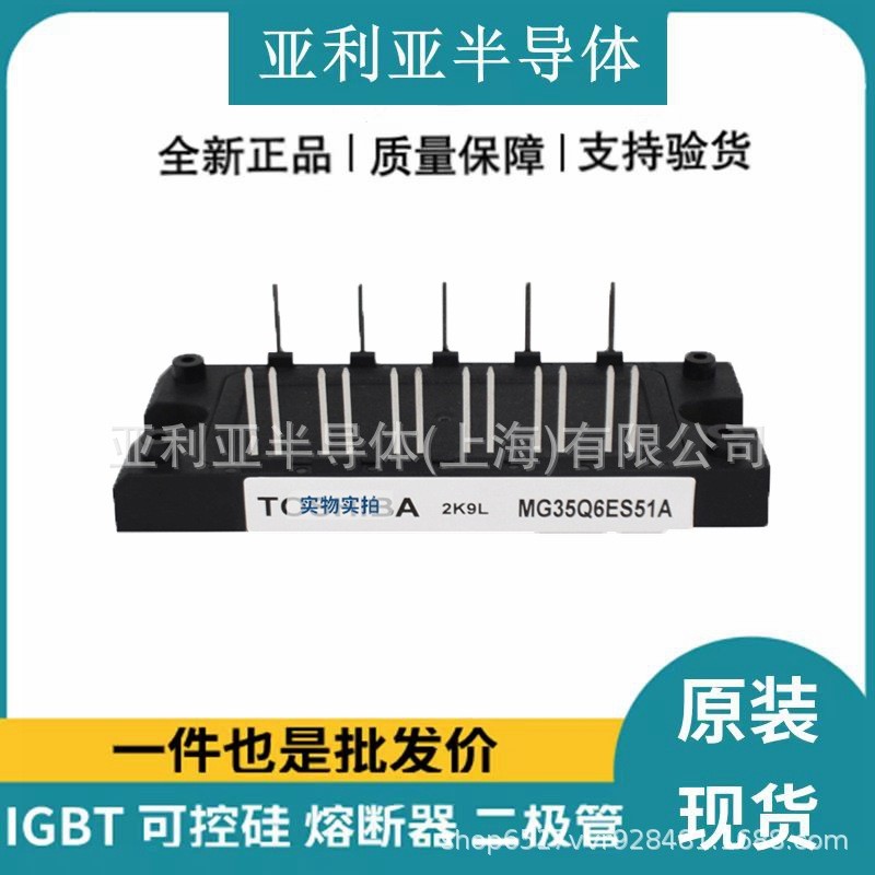 กล่องเดิมมาตรฐานเดิม 2K9L-MG35Q6ES51A Power igbt โมดูล Two-Way Controllable Silicon ส่วนประกอบอิเล็ก