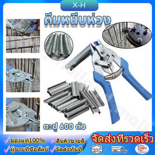 คีม คีมหนีบห่วง แม๊กเย็บกรงนก คีมบีบลวด