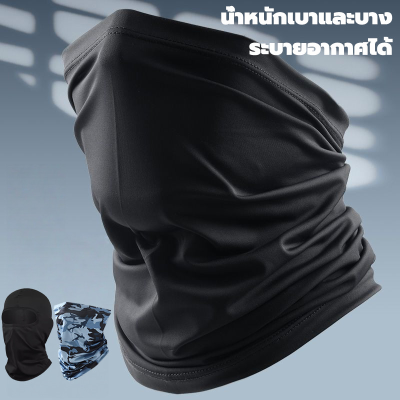 ผ้าบัฟกันแดด ผ้าโพกศรีษะ สำหรับ กิจกรรมกลางแจ้ง ตกปลา ปั่นจักรยาน ขี่มอเตอร์ไซค์ กันแดด กันลม