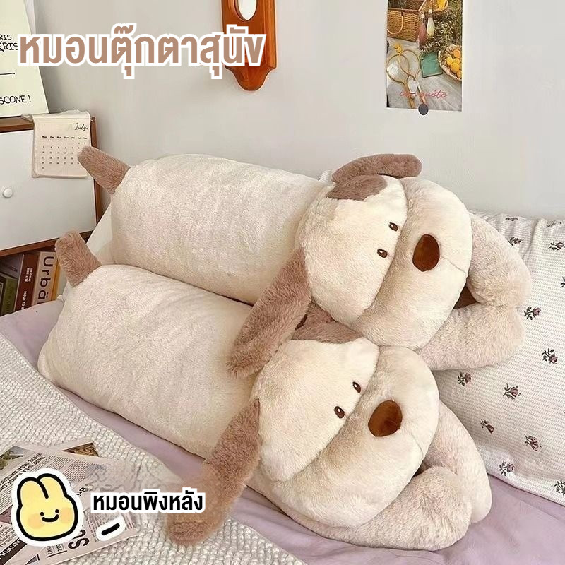 ตุ๊กตาหมอนข้าง หมอนตุ๊กตาสุนัข ของเล่นเด็ก น่ารัก นุ่มนิ่ม ถอดและล้างทำความสะอาดได้ 60/95ซม.