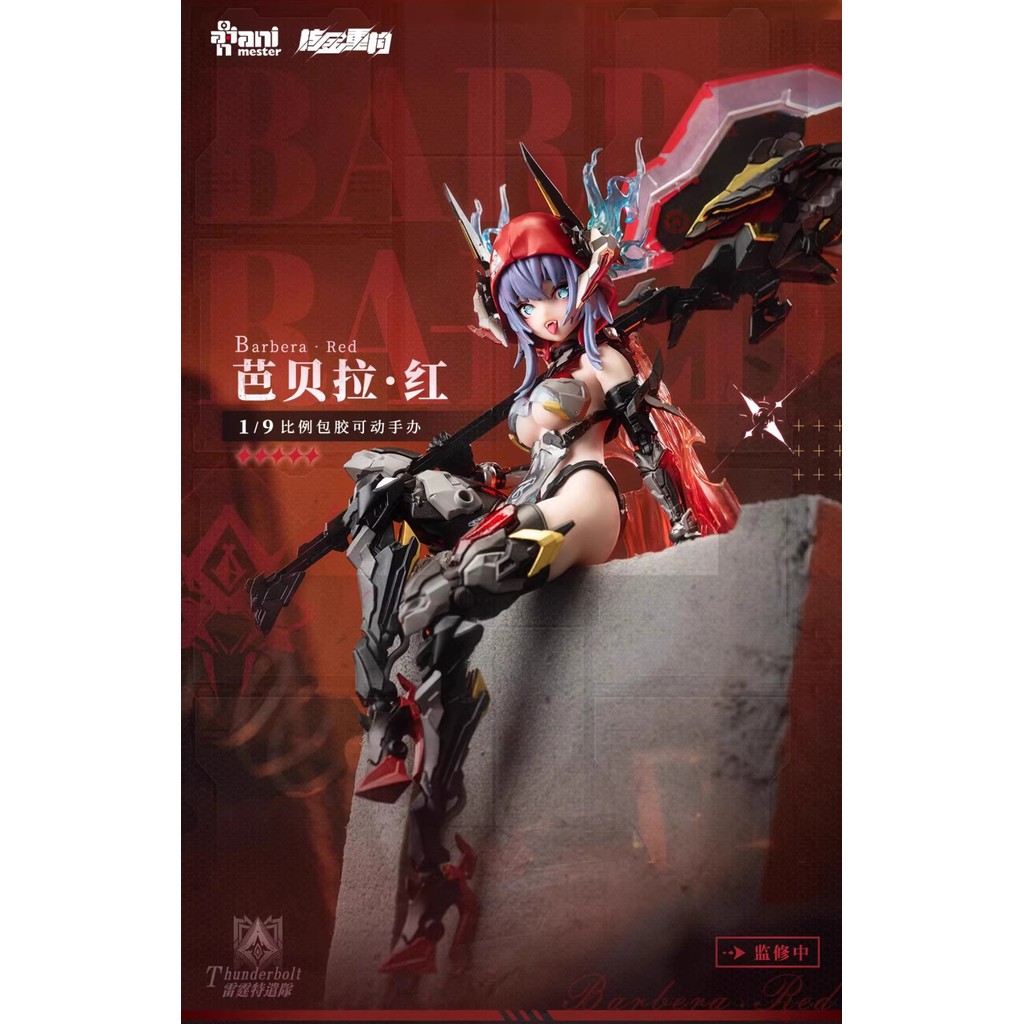 Authentic Original (AniMester, Nuclear Gold Reconstruction) Daiblos Core - Barbera Red - 1/9  Figure