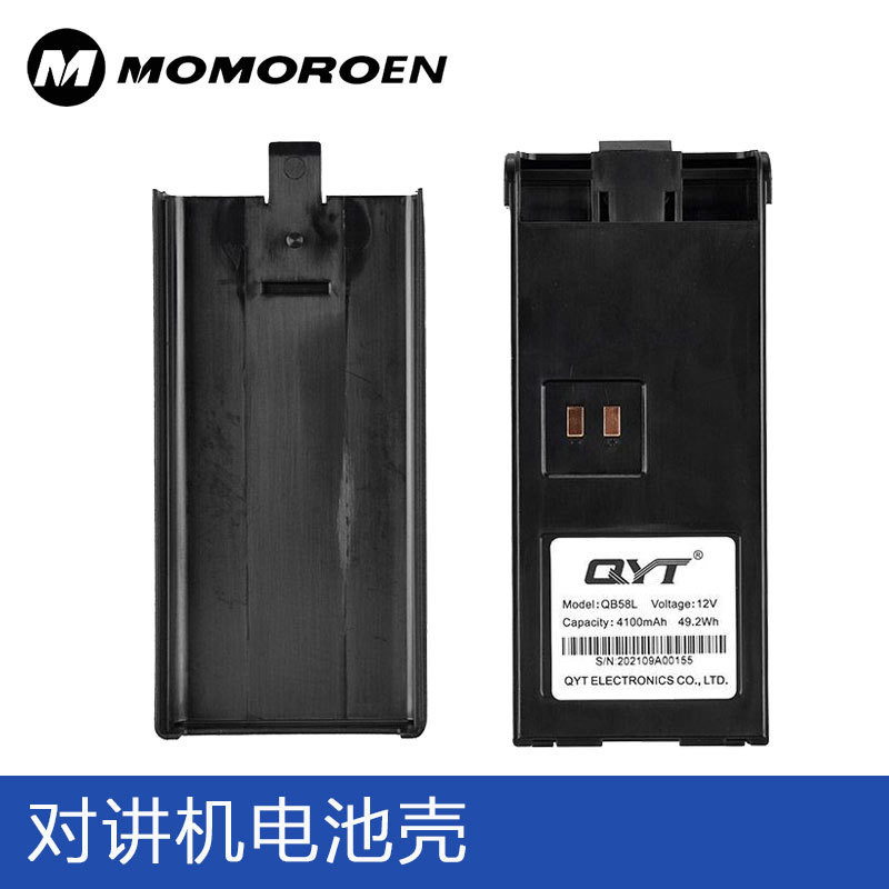 CB-58 Walkie-Talkie Battery Case 26MHz-27MHz Short-Wave Walkie-Talkie Marine Ship Short-Wave CB Phon