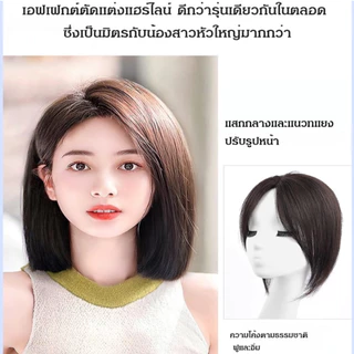 แฮร์พีชไหมนิ่ม กิ๊ฟติดผม เพิ่มผมหนา มีหน้าม้า ปกปิดผมบางและหงอก