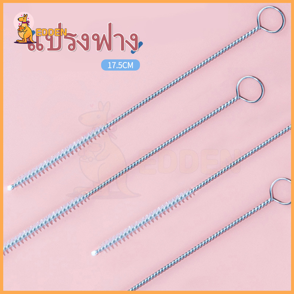 EDDEN ที่ล้างหลอด หลอดพลาสติกแข็ง+แปรงล้าง แปรง สำหรับแก้ว+ดัดได้ 17.5cm ที่ล้างหลอดดูดน้ํา