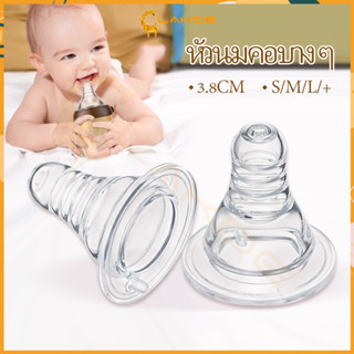 LAKOE จุกหลอก จุกนมคอแคบ จุกนมหลอกซิลิโคนเด็ก จุกดูดนม วัสดุ…