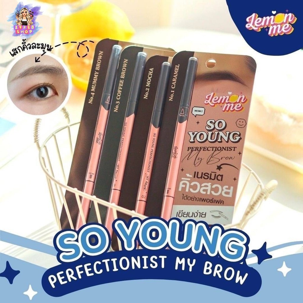 🍋LEMON ME🍋 ดินสอเขียนคิ้ว So Young Perfectionist My Brow 💓