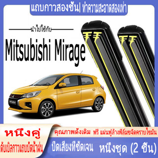 ใบปัดน้ำฝนพิเศษ Mitsubishi Mirage ใบปัดน้ำฝนแบบแถบยางคู่สำหร…