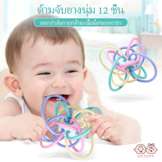 VICTOKY ซิลิโคน ของเล่นเด้ก ยางกัดเด็ก ยางกัด Manhattan Toy 6-12 เดือน