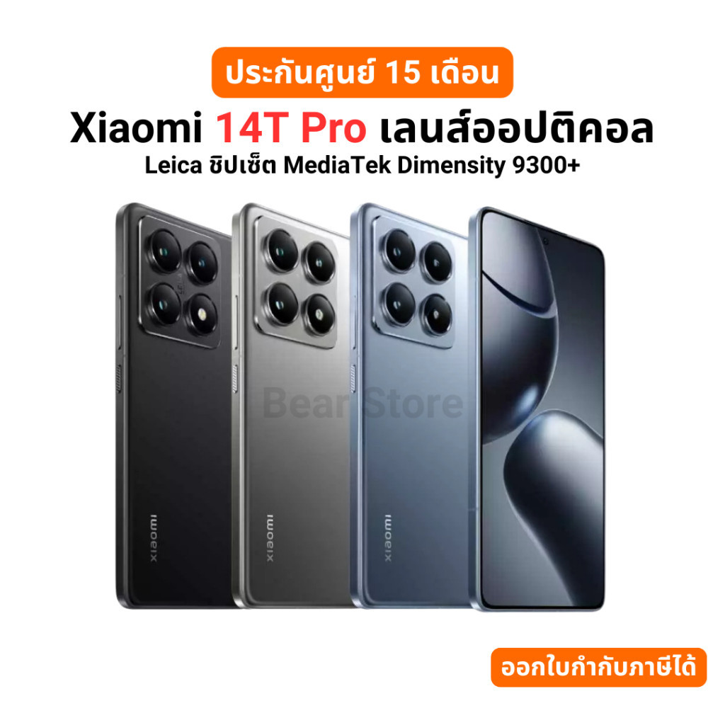 โทรศัพท์ Xiaomi 14T Pro 6.67" (12GB+512GB)/(12GB+1TB) Black (5G) ประกัน 15 เดือน