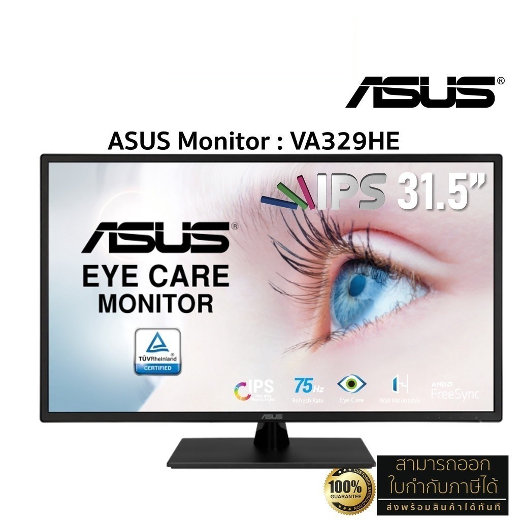 ASUS MONITOR VA329HE จอมอนิเตอร์ 31.5'' IPS (1080p, HDMI, VGA) Eye Care 75Hz,FreeSync ประกัน Asus On