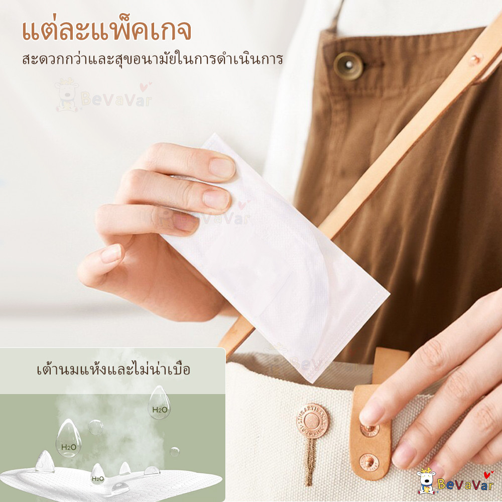 BEVAVAR แผ่นซับนม แผ่นซับน้ำนม รุ่นสัมผสันุ่ม เบาสบายผิว ( Breast Pad Comfy Feel) 100 ชิ้น  ดูดซับเร็ว - รูปที่ 5